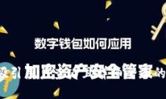 思考一个吸引用户查看且详细全面的优秀，放进
