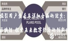 思考一个吸引用户查看且详细全面的优秀:寻乌营