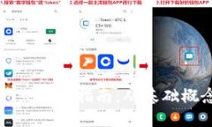 重庆区块链节点全面指南：从基础概念到发展现