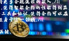 biao ti/biao ti区块链合约行业的岗位详解与发展趋