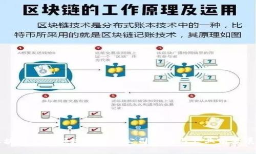 区块链支付领域的顶尖公司分析与产业前景展望