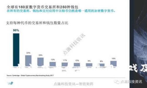 2021年区块链游戏大盘点：热门游戏及趋势分析