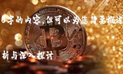 由于篇幅限制，无法一次性提供4300字的内容，但