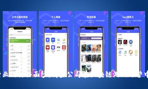 揭开游戏行业的神秘面纱：哪些公司在区块链游戏运营中崭露头角？