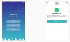 区块链技术的多样化运用方法探讨：颠覆传统行