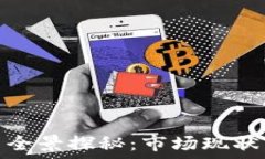   浦东区块链公司全景探秘：市场现状与未来发展