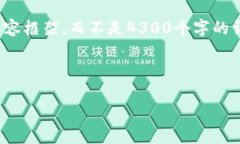 注意： 由于文本的限制，我将提供一个简要版本
