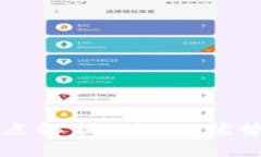 区块链技术的重点解析：应用、优势与挑战全面