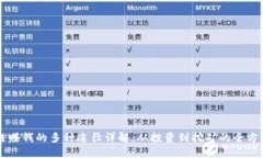 区块链赚钱的多种途径详解：从投资到挖矿的全