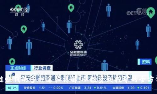 区块链赚钱的多种途径详解：从投资到挖矿的全方位探索