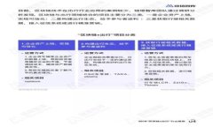 区块链技术的多样化业态详解：从金融到供应链