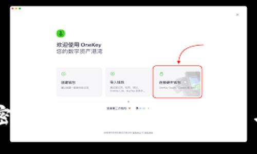 区块链加密存储文件：安全性、应用与未来展望