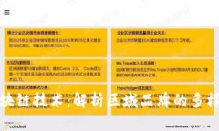 探索区块链技术：解析区域品牌的多样化类型