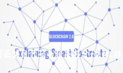 深入解析区块链代码的组成部分：架构、功能与