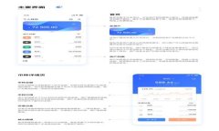 深度探讨中国区块链模式：发展现状、应用场景