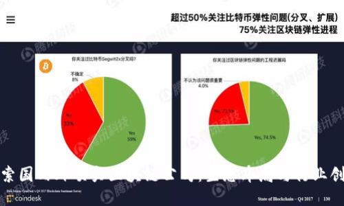 探索国内外顶尖区块链公司：生态布局与行业创新