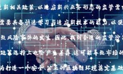  jiaoti全面解析：区块链监管检查内容详解/jiaot