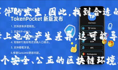  
jiaoti全面解析：区块链监管检查内容详解/jiaoti

关键词 
区块链, 监管, 检查, 政策/guanjianci

随着区块链技术的迅猛发展，越来越多的企业和个人意识到其巨大的潜力与价值。然而，区块链的去中心化特性和相对匿名性也使其面临诸多挑战，尤其是在法律法规和监管方面。因此，各国政府和相关部门开始加强对区块链行业的监管，确保其在安全、透明和合规的前提下发展。

区块链监管的必要性
区块链的去中心化特性使其具有极大的灵活性和创新性，但同样也带来了一些风险。从网络安全、金融诈骗到洗钱、税务逃避，许多非法活动都可能在区块链上发生。因此，各国政府意识到监管的重要性，通过制定政策、法规等方式进行监管，确保区块链技术能够在健康的环境中发展。

区块链监管的主要内容
在实际的区块链监管中，各国的监管内容虽有所不同，但通常包括以下几个方面：

h41. 合规性审查/h4
区块链项目在上线前通常需要经过一定的合规性审查。这意味着项目方需要向相关监管机构提供足够的文件和资料，证明其项目的合法性、合规性及其运营的可行性。这一过程不仅可以帮助监管机构了解项目的整体情况，也能有效筛选出一些潜在的不合规项目，保护投资者利益。

h42. 反洗钱和反恐怖融资/h4
由于区块链的匿名特性，反洗钱和反恐怖融资的监管显得尤为重要。许多国家要求区块链项目加强用户身份验证，设立反洗钱（AML）和反恐怖融资（CFT）的内部控制系统。这些措施旨在减少洗钱和恐怖融资活动的发生，确保区块链生态系统的安全性。

h43. 数据隐私保护/h4
区块链上记录的数据通常是公开透明的，但也引发了数据隐私保护的讨论。如何在保护操作透明度的同时，保障用户的隐私成为监管的一个重要内容。各国的隐私法规（如GDPR）也影响着区块链项目的设计和实施，项目方需要加强对个人数据的保护。

h44. 投资者保护/h4
区块链行业的投资风险相对较高，因此，许多国家要求项目方采取措施保护投资者利益。这包括信息披露义务、虚假宣传的禁止以及对投资者进行适当性评估等。监管机构会定期对项目进行审查，以确保其遵循相关规则，防止投资者遭受损失。

未来区块链监管的发展方向
随着区块链技术的持续演进，未来的监管体系也会面临新的挑战与变化。以下是一些可能的发展方向：

h41. 全球协同监管/h4
由于区块链具有全球性的特点，单一国家的监管措施可能难以有效应对跨国金融活动。因此，未来可能会形成更为紧密的全球协同监管机制，各国之间互相分享监管信息与经验，以加强对区块链技术的跨国监管合作。

h42. 技术驱动的监管措施/h4
科技的发展为监管手段的创新提供了可能。利用大数据、人工智能等技术手段，监管机构可能会更加有效地监控区块链网络上的活动，识别潜在的法律风险，并及时采取应对措施。

h43. 灵活的监管框架/h4
面对快速变化的区块链技术与市场环境，未来的监管框架可能会更加灵活，以适应不同类型的区块链项目需求。特别是对一些初创项目，监管可能会采取更为扶持的态度，以鼓励创新与发展。

可能相关问题及其深入探讨

问题一：区块链企业如何应对监管挑战？
随着监管政策的不断出台，许多区块链企业面临着合规性挑战。在这种情况下，企业需要采取什么措施以顺应监管趋势呢？

首先，区块链企业应该主动进行合规性审查，了解相关法律法规，确保自身在运营中不违反法律规定。这包括尽可能完善KYC（Know Your Customer，了解您的客户）程序，确保所有用户的信息都经过合理验证，从而降低因客户身份不明带来的法律风险。

其次，企业可以借助合规咨询机构或律师事务所的专业知识与经验，获取有关监管环境的深入分析与建议，制定相应的合规措施。这些专业机构通常对各国的监管政策有深刻的了解，能够帮助企业更好地导航合规之路。

此外，区块链企业还应加强内部合规培训，提高团队对监管政策的理解与执行程度。通过定期的合规教育与培训，确保员工时刻关注法律法规的变化，从而在日常运营中自觉遵循合规要求。

最后，企业也可以借助技术手段来增强合规功能。例如，通过区块链自身的透明性与可追溯性，企业可以持续监控及记录每一笔交易，确保可以提供充分的合规报表，减轻监管审查的压力。

问题二：区块链监管政策的国际差异如何影响全球市场？
尽管区块链技术具备全球性，但各国对其监管政策却存在显著差异，这对全球市场会产生哪些影响？

首先，监管政策的差异性会导致区块链项目在国际市场上的运营成本不同。在一些监管相对严格的国家，项目方可能需要投入更多资源以符合合规要求，而在一些监管宽松的国家则可能会降低其创业负担。因此，项目方在选择市场时会考虑各国的监管政策，以寻找更为友好的商业环境。

其次，监管差异可能导致资本的流动和资源的分配发生变化。当一个国家对区块链技术持开放态度并吸引投资时，许多区块链项目就可能会选择在该国注册，进而增强该国的经济活力。而在监管紧缩的国家，投资和创业环境相对劣势，可能导致人才和资金向其他国家流动，从而放大这些国家间的差距。

此外，监管政策的差异还会导致市场上的技术创新不均衡。在一个监管友好的环境中，创新项目能快速开展，并带动行业发展；而在监管限制较多的环境中，创新可能会遭遇瓶颈，限制技术进步。因此，全球范围内可能形成技术洼地的问题。

最后，随着国际间监管合作的不断加强，可能会出现趋同的趋势。这意味着，在一定时期内，某些国家的监管制度会逐渐向其他国家看齐，从而形成一个相对统一的监管 framework，降低企业在不同市场运营的复杂性。

问题三：区块链监管的前景与挑战是什么？
在未来的发展中，区块链监管的前景如何，所面临的挑战又有哪些？

从前景上看，随着区块链技术的进一步成熟与应用的扩展，监管将会逐渐趋于完善。监管机构会根据市场发展态势，不断修订和更新相关政策，以适应新兴业务形态的监管需求。此外，借助于数字化工具与技术手段的进步，监管的效率和效果将会显著提升。

然而，区块链监管也面临着许多挑战。首先，技术的迅速变化可能使得监管政策滞后于市场的实际需求，导致监管失灵。监管机构需要具备快速学习与适应新技术的能力，以便确保监管措施及时、有效。

其次，如何在保护用户和促进行业创新之间取得平衡也是一个重要课题。过严的监管可能抑制行业的发展，而过于宽松则可能导致风险事件的发生，因此，找到合适的监管沙箱模式以促进创新是至关重要的。

另外，缺乏统一的监管标准也是一个严峻的挑战。由于各国在区块链技术应用上所处的发展阶段不同，因此在对待行业的态度和政策选择上也会产生差异，这可能导致市场的进一步碎片化，增加合规的复杂性。

综上所述，区块链监管的内容虽有多方面，但其核心目标是保护用户，促进行业健康发展。区块链企业和监管机构的共同努力，将为打造一个安全、公正的区块链环境奠定基础。