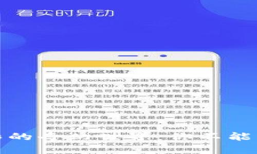 探索区块链电影的奇幻世界：你不能错过的十大佳作