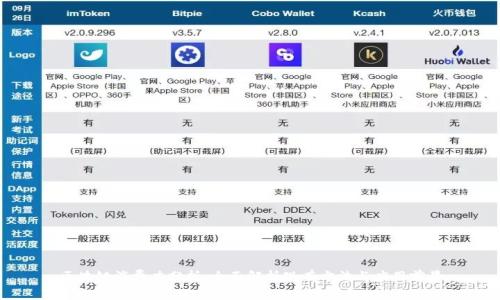 区块链消费力分析：全面解析现有方法与应用前景