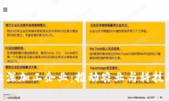 探索区块链农业深加工企业：推动农业与科技融