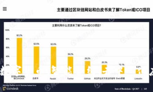 探索区块链的核心热点：数字货币、智能合约、去中心化应用与区块链技术的未来