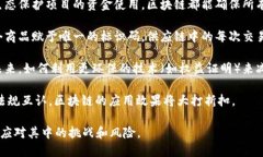 区块链受益者：技术变革下的多方参与者与未来