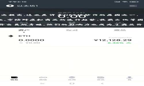 区块链虚拟商品有哪些平台？全面解析市场现状与未来趋势

区块链, 虚拟商品, 平台, 数字资产/guanjianci

引言

近年来，区块链技术以其去中心化、不可篡改的特性受到广泛关注，而虚拟商品市场作为其应用的重要领域也逐渐崭露头角。虚拟商品不仅包括数字艺术品、游戏道具、虚拟地产等，各类平台也相继出现在市场上，为用户提供交易和流通的便利。在这篇文章中，我们将深入探讨区块链虚拟商品的主要平台、发展现状，以及未来的趋势。


区块链虚拟商品种类概述

在了解区块链虚拟商品的平台之前，首先需要对市场中的虚拟商品种类进行系统性分析。区块链使得许多传统虚拟商品进行了全新的变革，主要包括但不限于：

1. **数字艺术品**：通过区块链进行认证的数字艺术作品，其所有权和交易记录均在链上公开，确保艺术品的稀缺性和真实性。
2. **虚拟地产**：在虚拟空间中购置的土地或房产，如Decentraland和Somnium Space等平台，用户可以在这些虚拟世界中创造和交易资产。
3. **游戏道具**：在游戏中使用的虚拟物品，如NFT（非同质化代币），这些道具可以在区块链上进行交易，拥有完整的所有权和转让历史。
4. **数字收藏品**：包括体育卡、音乐、视频等，均可通过NFT认证其唯一性和所有权。

这些商品的数字化进程，使得用户不仅可以享有更高的交易自由度，也能通过持有虚拟资产获得潜在的投资回报。


区块链虚拟商品交易平台一览

目前市场上兴起了数个专注于区块链虚拟商品交易的主要平台，以下将详细介绍其中的几个：

1. **OpenSea**： 
   
   OpenSea是目前全球最大的NFT市场，用户可以在此平台上购买、出售和创造各种NFT，包括艺术、音乐、虚拟地产等。OpenSea支持多种区块链，如以太坊和Polygon，极大地拓展了用户的选择范围。其易用的界面和丰富的功能，使得新手也能轻松操作。
   
   
2. **Rarible**： 
   
   Rarible是一个去中心化的NFT市场，注重用户社区的治理。其特有的RARI代币赋予用户在平台治理中的投票权，鼓励创作者和收藏家更加积极地参与到平台的建设中。用户可以在Rarible上铸造、出售和购买数字艺术品等多种商品。
   

3. **Decentraland**：
   
   Decentraland是一个虚拟现实平台，用户可以在其中购买、构建和交易虚拟地产。通过使用以太坊区块链，用户的所有权系在链上，确保其资产的安全性和透明度。Decentraland不仅可以用于地产交易，还鼓励用户创建互动的内容和体验。
   

4. **CryptoKitties**：
   
   CryptoKitties是一个基于以太坊区块链的虚拟宠物游戏，用户可以购买、养育和繁殖独特的数字猫。每只CryptoKitty都是一个独一无二的NFT，玩家通过交易获得稀有的虚拟猫咪，从而形成了一个活跃的交易市场。
   

5. **SuperRare**：
   
   SuperRare是一个专注于数字艺术的NFT平台，旨在为艺术家和收藏家提供一个高端的交易环境。平台仅限于经过认证的艺术作品，确保商品的稀缺性和投资价值。艺术家可以通过平台直接与收藏家互动，实现交易。
   

综上所述，这些平台均通过区块链技术为用户的虚拟商品提供了安全、透明的交易环境，各自有着不同的特性和侧重，为用户提供了丰富的选择。


未来趋势：区块链虚拟商品的发展方向

随着技术的不断发展，区块链虚拟商品市场的前景也愈加明朗。以下是几个未来可能的发展趋势：

1. **跨链交易效率提升**： 
   
   随着技术的发展，未来将会出现更多功能丰富的跨链平台，支持不同区块链间的资产交易，提升用户的交易效率和体验。这样一来，用户能够在不同平台间更加方便地流转资产，促进市场整体活力。
   

2. **法律法规的完善**： 
   
   随着虚拟资产交易的快速增长，如何保护用户权益，打击欺诈行为，相关法律法规将更加完善。监管机构可能会出台一系列政策，确保市场的安全性与公平性。
   

3. **虚拟商品的衍生创新**： 
   
   随着用户需求的多样化，未来将出现更多创新的虚拟商品形式。例如，结合人工智能技术的虚拟宠物、增强现实技术的虚拟体验等都将成为市场的新亮点。这些创新将使得虚拟商品的价值与用户体验得到进一步提升。
   

4. **绿色区块链技术的兴起**：
   
   近年来，区块链环保议题逐渐被关注，未来的发展方向也将往更加环保的方向倾斜，包括使用能效更高的共识机制等，以降低交易对环境的影响，这将吸引更多用户参与和认可。
   

综上所述，区块链虚拟商品在未来的市场中具有无限潜力，为创作者和消费者提供了一个新的生态系统。


可能相关的问题

问题一：区块链虚拟商品的法律地位如何界定？

随着区块链虚拟商品的快速发展，法律问题逐渐浮出水面，不同国家和地区对于虚拟商品的法律地位和监管政策各不相同。一般来说，区块链虚拟商品可能被划分为以下几类：

1. **商品所有权**：虽然区块链技术提供了去中心化的交易方式，但在国境内，虚拟商品的所有权仍然可能受到版权法和财产法的约束。这意味着虚拟商品的创建者可能拥有其创作的版权，而买家则拥有对商品的所有权。

2. **监管机构介入**：随着市场的发展，很多国家的监管机构开始关注到区块链虚拟商品的交易。如美国的证券交易委员会（SEC）就对某些NFT进行了监管，界定其是否属于证券范畴。针对这一法律问题，全球各地的法规正在逐步完善。

3. **消费者保护**：虚拟商品交易的透明性虽高，但在交易中仍可能出现欺诈行为。消费者在购买虚拟商品时的权益保护问题，将可能引起法律界的更多讨论和研究，以确保市场的健康发展。

总之，区块链虚拟商品的法律地位在未来有待进一步的澄清与界定，在不断完善的法律框架下，虚拟商品市场才能更稳定、健康的发展。


问题二：虚拟商品的价值如何评估？

在虚拟商品市场中，如何评估其价值是一个复杂的问题。通常来说，虚拟商品的价值评估会受到多重因素的影响，可以从以下几个方面进行分析：

1. **稀缺性**：类似传统艺术品，虚拟商品的稀缺性是影响其价值的重要因素。如果某件虚拟商品只有一个所有者，或者发行数量极少，那么其价值往往会随之提高。这也是许多NFT被炒作的原因之一。

2. **需求与市场热度**：市场对于某种风格的虚拟商品的需求高低，也直接影响其价值。在它受到追捧的同时，价格自然水涨船高，反之则可能出现贬值。因此，市场对虚拟商品的流行趋势、收藏文化等因素，都要加以考虑。

3. **艺术家的声誉**：创作者的名气及其过往作品的成就，都会在一定程度上影响该艺术家所创作的虚拟商品。例如，知名艺术家的作品通常更容易受到高价交易的青睐，他们的影响力也成为了商品价值的一部分。

4. **技术与创新**：随着区块链技术的发展，虚拟商品的价值也可能被技术的更新和创新所影响。如有些虚拟商品可能会引入新的功能或应用场景，提升用户体验，从而增加其市场价值。

通过以上分析，可以看出，虚拟商品的价值评估是一个复杂且动态的过程，需要考虑多个维度的因素，而这些因素之间也在不断互动变化。


问题三：未来的区块链虚拟商品会如何演变？

展望未来，区块链虚拟商品市场的发展将会受到新技术、新模式和用户需求驱动的影响，因此呈现出以下几个演变方向：

1. **用户体验深化**：区块链技术的不断增强将为用户提供更加友好的体验。交互接口、交易流程、资产管理等将更加简便，使更多用户能够参与到虚拟商品的创造和交易中。增强现实（AR）和虚拟现实（VR）的结合也可能会极大提升用户互动体验。

2. **商业模式创新**：未来越来越多的传统行业将尝试与区块链虚拟商品结合。比如，线下的品牌可以通过发行NFT来提供独特的购物体验或赛事门票，从而吸引新的用户群体。

3. **去中心化市场的兴起**：随着去中心化技术的进步，未来可能会涌现更多去中心化的虚拟商品市场，使用户可以自主交易，减少中介平台对交易的干预。这种模式更能体现区块链的去中心化理念。

4. **教育与普及**：虚拟商品市场的参与者日益增多，相关的教育活动将提上日程。从艺术品的创作到数字资产的管理，新手用户只需通过简单易懂的课程，即可了解如何参与并投资于虚拟商品市场。

综上所述，区块链虚拟商品市场的未来充满机遇与挑战，同时也将随着技术的进步不断创新与发展。


结论

区块链虚拟商品市场正处于发展初期，其潜力巨大。通过对市场的平台、商品种类、未来趋势等的分析，我们可以看出，区块链技术在虚拟商品领域的应用正为消费者和创造者提供了全新的交易、交流与投资的机会。尽管面临着一定的法律、价值评估等挑战，但随着市场的逐渐成熟与技术的进一步革新，未来的区块链虚拟商品市场必将展现出更加繁荣的局面。
