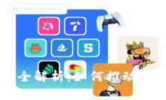 区块链司法应用平台全解析：如何推动法律行业