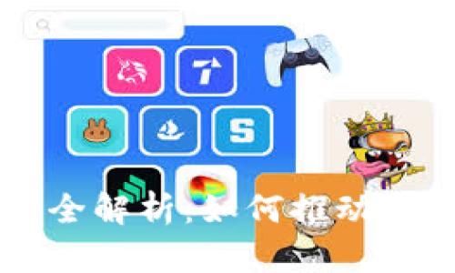 区块链司法应用平台全解析：如何推动法律行业的数字化转型