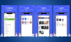区块链的业务代理：探索新兴市场的未来机会