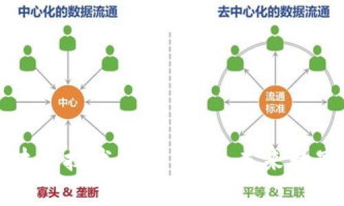 深入探讨区块链技术的优缺点：未来数字经济的基石