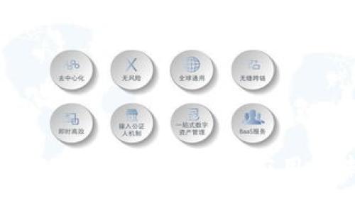 探寻区块链创新之路：技术、应用与未来展望