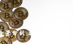 区块链创新能力全景分析：驱动未来科技与经济