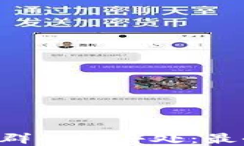 
区块链拍卖群的好去处：最全平台推荐！