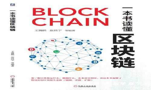  imToken钱包电脑版下载与使用全攻略：轻松管理你的数字资产 