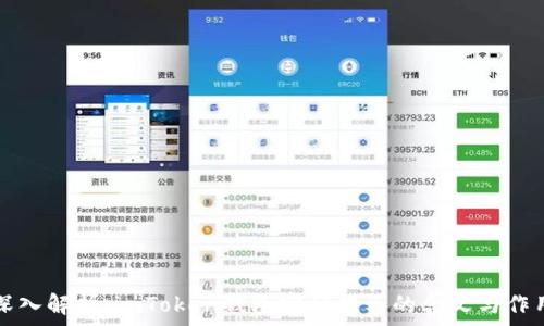   
深入解析：imToken钱包密码提示的含义与作用