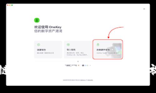 深入解析区块链数据库管理办法：全球视角与最佳实践