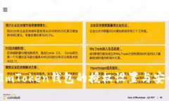 深入解读：ImToken钱包的授权设置与安全防护指南