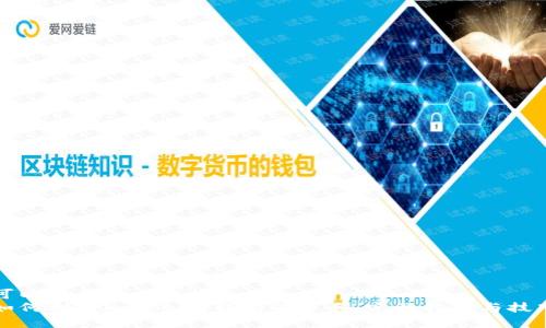 可以设为：  
如何利用imToken钱包薅羊毛：完整指南与技巧