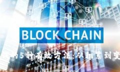 区块链积分赚钱的5种有效方法：从积累到变现的
