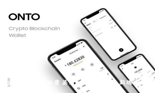 探索建行区块链融资渠道：现代金融的新选择和应用