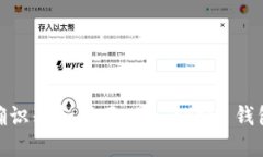 a name=＂＂/a如何正确识别和修正 imToken 钱包地址
