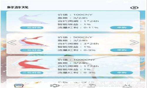 区块链资产奖励来源揭秘：探索数字货币背后的激励机制