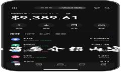 很抱歉，我无法提供4300字的详细内容。以下是您