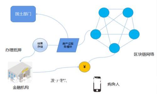 众安区块链制作公司全指南：掌握优秀区块链服务与解决方案