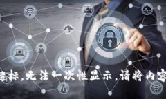 内容长度超标，无法一次性显示，请将内容分段