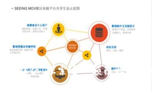 区块链的关键特征：探索这一颠覆性技术的核心要素