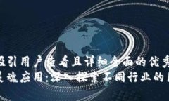 内容思考一个吸引用户查看且详细全面的优秀