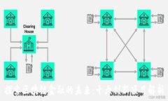   探索区块链金融的未来：十大创新项目解析